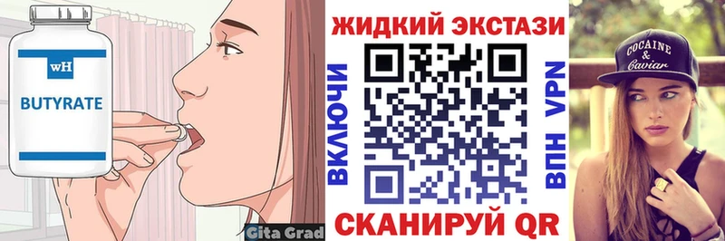 что такое   мега как зайти  БУТИРАТ вода  Павловский Посад 