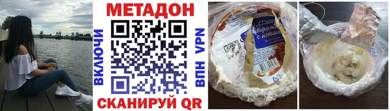 МЕТАДОН methadone  mega как зайти  площадка клад  где можно купить   Павловский Посад 